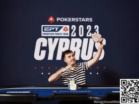 【EPCP扑克】简讯 | Paulius Plausinaitis赢得EPT塞浦路斯站第二场25K锦标赛冠军