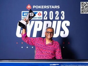 【EPCP扑克】2023年EPT塞浦路斯：周全获$50,000 EPT超级豪客赛第六名