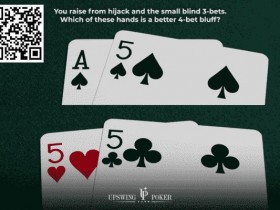 【EPCP扑克】扑克测试：如何选择最合适诈唬手牌？