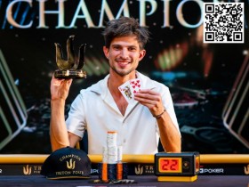 【EPCP扑克】2023年Triton蒙特卡洛 | 奥地利Mario Mosböck获赛事#8神秘赏金赛冠军