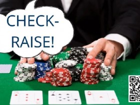 【EPCP扑克】策略教学：利用check-raise拿更多价值！