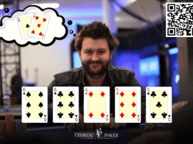 【EPCP扑克】牌局分析：河牌中葫芦，你舍得弃牌吗？