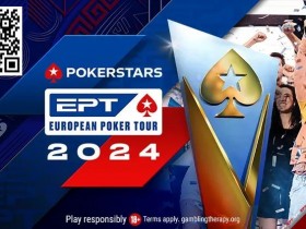 【EPCP扑克】简讯 | EPT公布2024年五个站点的赛程；巴黎和塞浦路斯回归