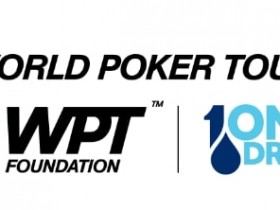 【EPCP扑克】一些可能参加100w美元WPT“一滴水”的潜在玩家
