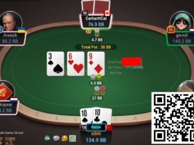 【EPCP扑克】牌局分析:迈出这步,就没回头路了