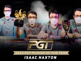 【EPCP扑克】简讯 | Isaac Haxton荣获2023年PGT年度最佳选手