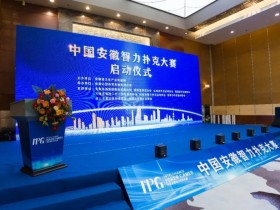 【EPCP扑克】官方通告IPG中国安徽智力扑克大赛正式启动 第一站比赛赛期公布