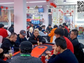 【EPCP扑克】上海杯SHPC®冬季赛 | 主赛502人次参赛110人晋级,季春辉38万记分领衔D组28人晋级
