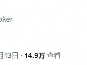 【EPCP扑克】扑克博主在HCL狂亏近50万刀,只能重回$1/$3牌局?