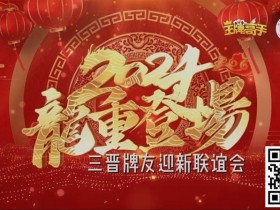 【EPCP扑克】赛事新闻|2023年山西省竞技扑克大赛总决赛完美收官