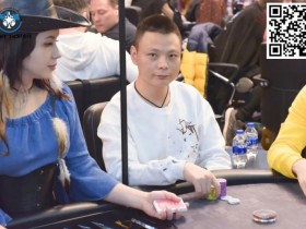 【EPCP扑克】Merit Poker塞浦路斯 | 徐强AA撞JQ击中顺子成热身赛泡沫,魏国梁、顾悦凡成功晋级Final Day