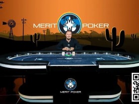 【EPCP扑克】Merit Poker塞浦路斯:罗爽获$5,300豪客赛亚军 廉想等4名中国牌手晋级主赛Day2