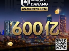 【EPCP扑克】越南的“东方夏威夷”,一生都应该去一次的岘港!