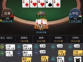 【EPCP扑克】牌局分析:顶set河牌面对3bet allin应该支付吗?