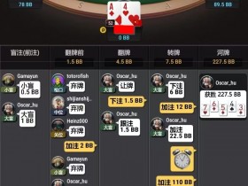 【EPCP扑克】牌局分析:当2nd nuts遇到nuts