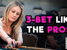 【EPCP扑克】话题 | 你真的会正确使用3-bet吗？