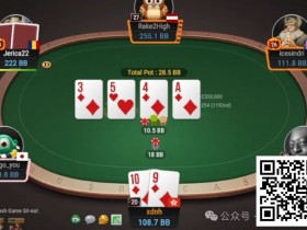【EPCP扑克】牌局分析:连续超池拿鱼的价值