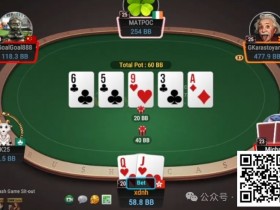【EPCP扑克】牌局分析:2倍超池bluff又又来了