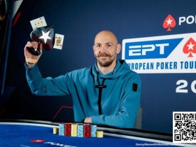 【EPCP扑克】2024 EPT巴黎站：Stephen Chidwick获€25,000 NLH I冠军 张宏儒晋级FPS主赛事Day3