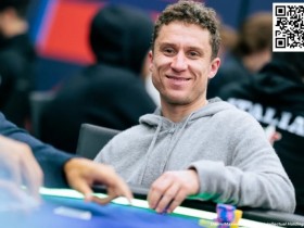 【EPCP扑克】2024 EPT巴黎:周全晋级50K EPT超豪赛Day2