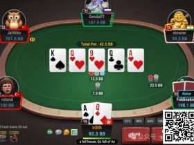 【EPCP扑克】牌局分析:nit到了极点,葫芦just call