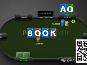 【EPCP扑克】牌局分析:该大的时候小了,该小的时候大了