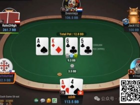 【EPCP扑克】牌局分析:挠痒痒战术