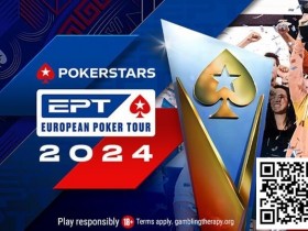 【EPCP扑克】2024年EPT巴黎：主赛DAY1 B组结束，国人选手Lin Ruida深码晋级