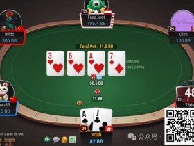 【EPCP扑克】牌局分析:3Bet底池也挠痒痒