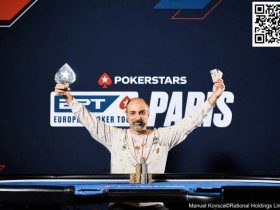 【EPCP扑克】2024年EPT巴黎：澳大利亚选手Ram Faravash在€3,000神秘赏金赛中的胜利