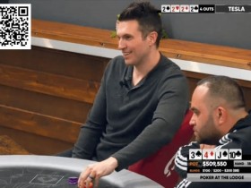 【EPCP扑克】Doug Polk拿下3,666,670巨型底池,从亏损直接变成最大赢家!