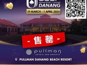 【EPCP扑克】赛事信息丨铂尔曼酒店售罄,USOP全新推出帕拉塞尔酒店配套