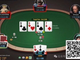 【EPCP扑克】牌局分析:转牌nuts被check raise怎么办?