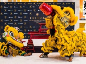 【EPCP扑克】众星齐聚Triton济州站 中国军团多人强势晋级15K 8MAX赛