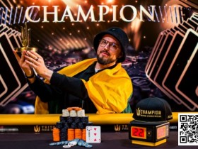 【EPCP扑克】2024 Triton济州:陈光城获赛事#3第八名 蒲蔚然、Wang Yang强势晋级赛事#5 Day2