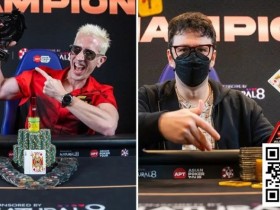 【EPCP扑克】简讯 | ElkY和Haxton大获全胜,为APT台北站带来明星效应