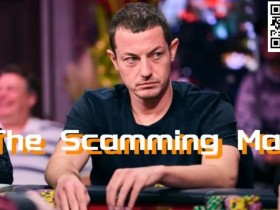 【EPCP扑克】好消息:Dwan还钱了!坏消息:只还了一点,还出现了新债主