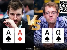 【EPCP扑克】顶级对决!大神用AA戏耍对手,拿足价值