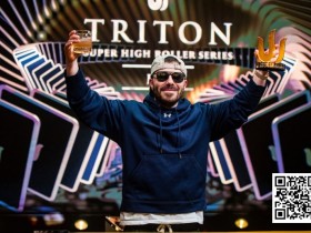 【EPCP扑克】Triton济州:Dan Smith赛事#10夺冠 国人Tom Heung第8名 王阳、丁彪等15名华人挺进主赛Day2