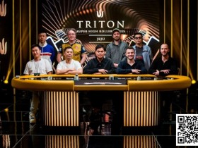 【EPCP扑克】穿红内裤有加持?5国人强势占据Triton高额决赛桌!Elton Tsang夺生涯首冠,丁彪斩获亚军