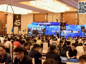 【EPCP扑克】2024CPG海棠湾巡游赛|主赛事第一轮B组645人参赛233人晋级 王涛25.35万记分牌领跑