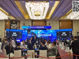【EPCP扑克】CPG巡游赛海棠站泡沫破裂171人奖励圈出炉,张志97.9万计分领衔123人晋级第三轮