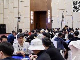【EPCP扑克】2024CPG海棠湾巡游赛|主赛事28人晋级第四轮 李育林356万记分牌领跑