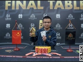 【EPCP扑克】USOP岘港站2024,中国玩家旗开得胜率先夺下两座奖杯!