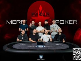 【EPCP扑克】Merit Poker卡门系列赛 | 波兰选手Jakub Michalak获豪客赛冠军,孙云升MPC晋级DAY2