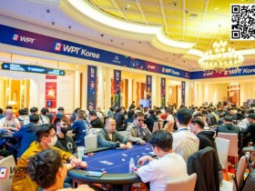 【EPCP扑克】WPT济州岛站|主赛首战开启!A组吸引319人次参赛余84人晋级!国人选手林岩豪揽83.6万记分笑傲全场!