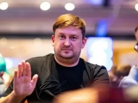 【EPCP扑克】PokerOK首席执行官Ivan Bryksin对扑克“基金”发出警告