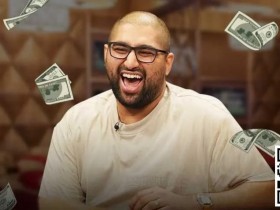 【EPCP扑克】挥金如土的Airball钱从哪儿来?啃老还是吃软饭