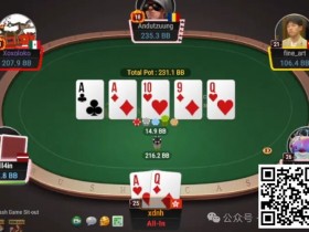 【EPCP扑克】牌局分析:稳准狠