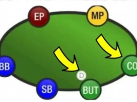 【EPCP扑克】玩法:这5手牌超赚的,很多人居然不敢玩